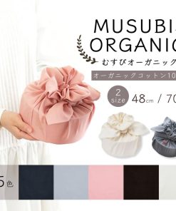 むす美 「むす美」MUSUBI ORGANIC 無地 48cm 70cm 2サイズ 中巾 二巾 選べる5色 風呂敷 ふろしき 大人上品 おしゃれ  ギフト プレゼントにも お弁当包み ナチュラル